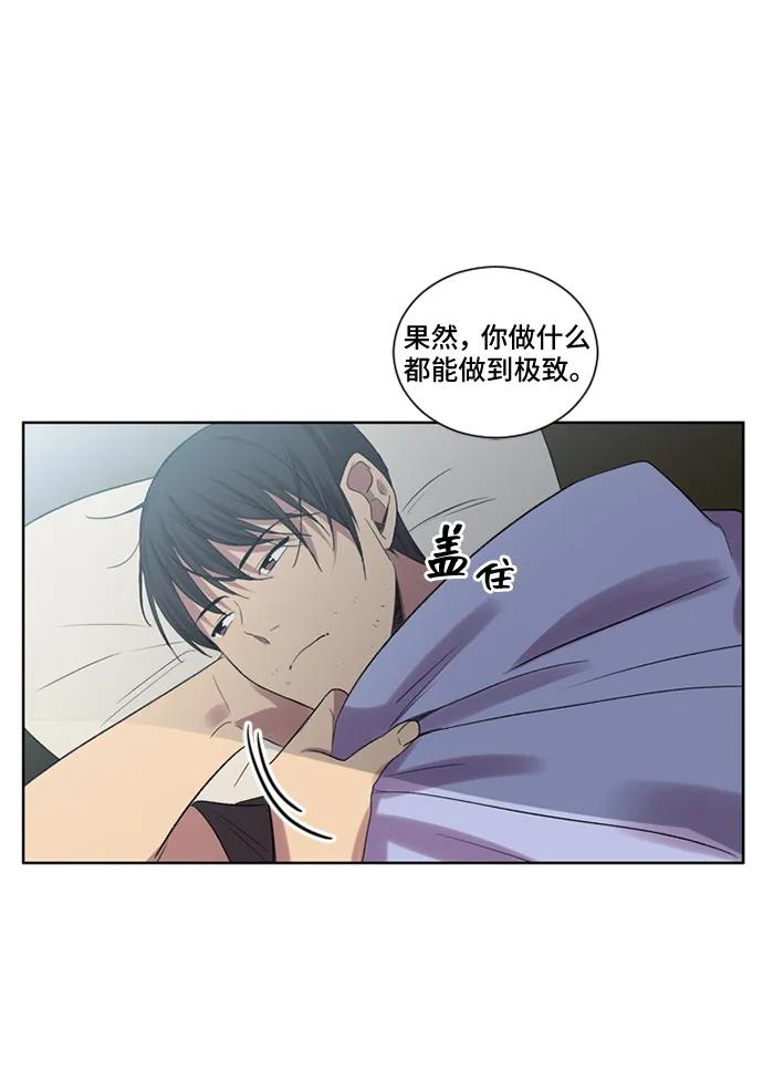 《初次见面》第35话 第39页