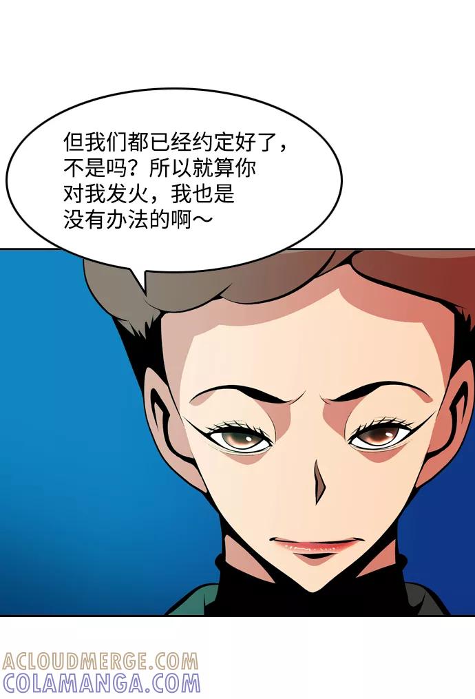 《像爸爸一样的男人》[第35话] 坏的和更坏的（3） 第37页