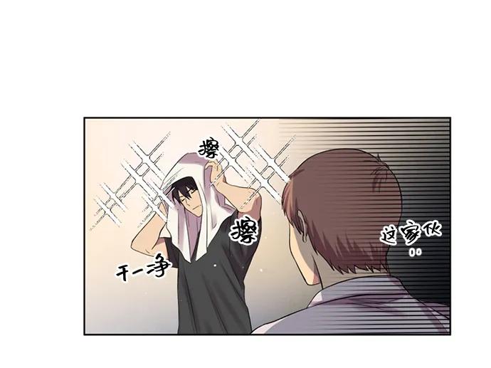 《初次见面》第35话 第44页