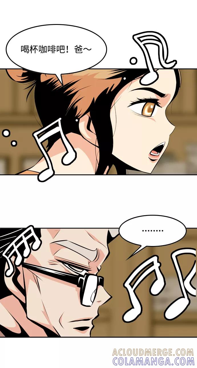 《像爸爸一样的男人》[第35话] 坏的和更坏的（3） 第16页