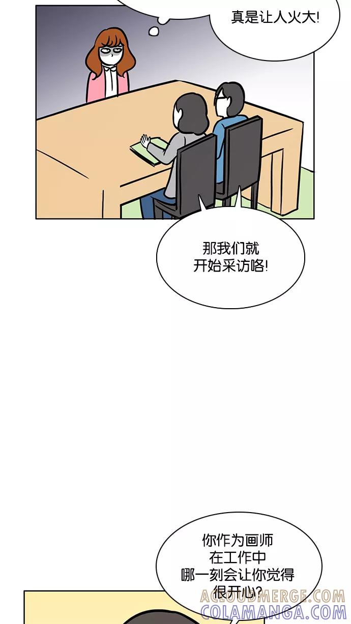《加油！廉价菜鸟》[第35话] 采访 (1) 第15页