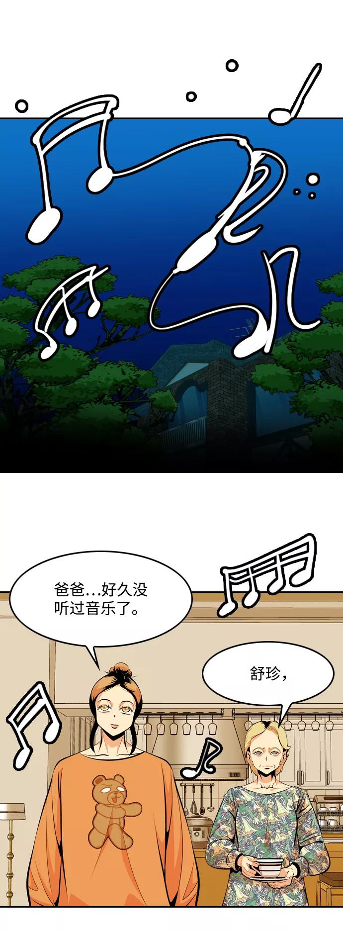 《像爸爸一样的男人》[第35话] 坏的和更坏的（3） 第11页