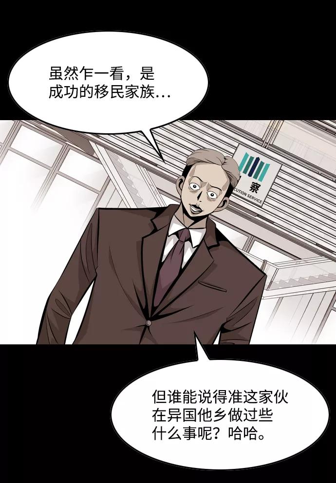 《像爸爸一样的男人》[第35话] 坏的和更坏的（3） 第26页
