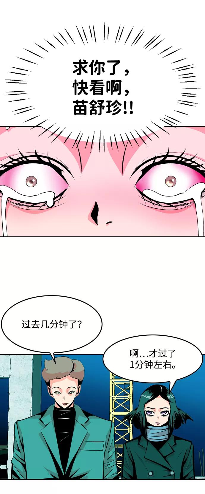 《像爸爸一样的男人》[第35话] 坏的和更坏的（3） 第5页