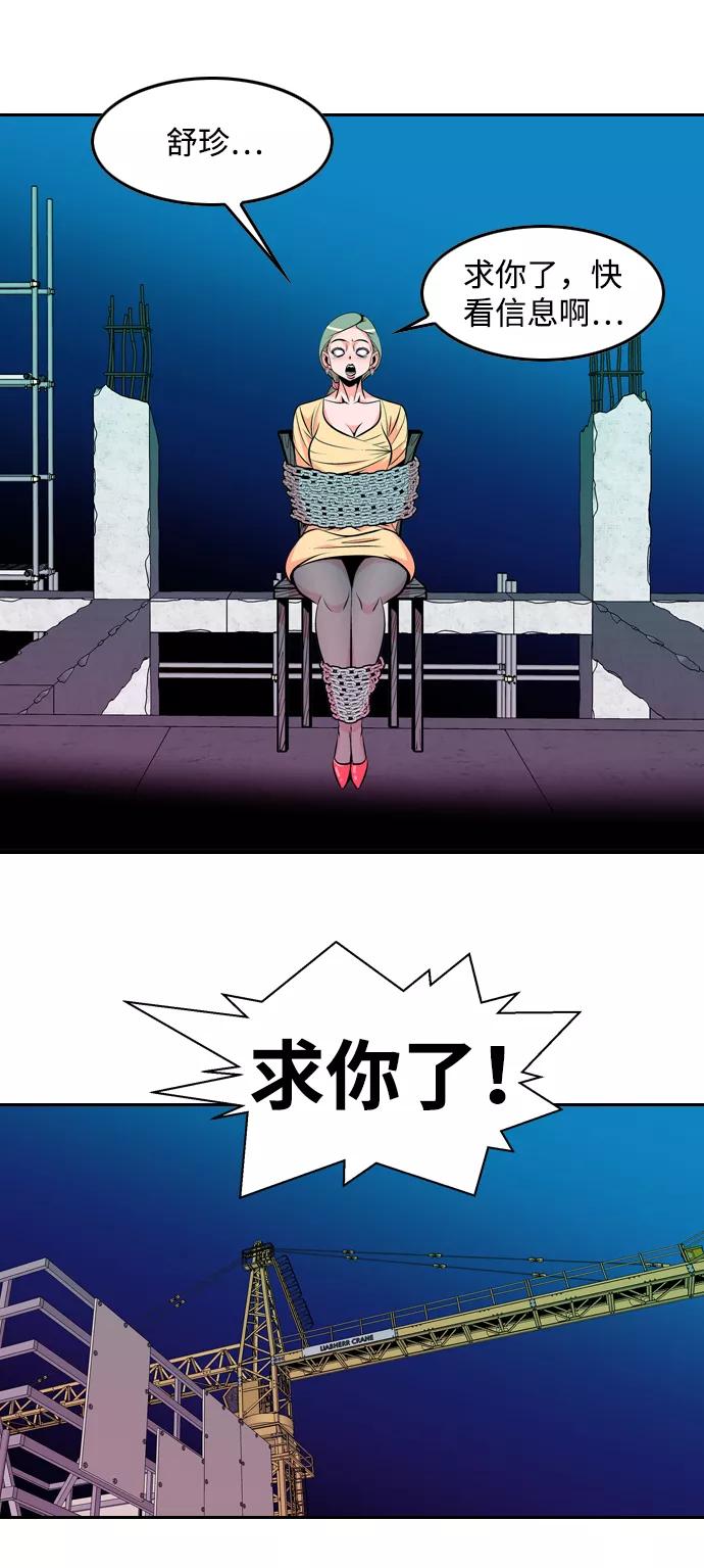 《像爸爸一样的男人》[第35话] 坏的和更坏的（3） 第9页