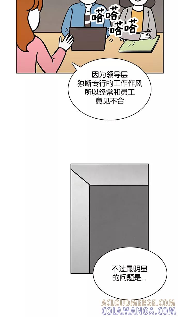 《加油！廉价菜鸟》[第35话] 采访 (1) 第19页