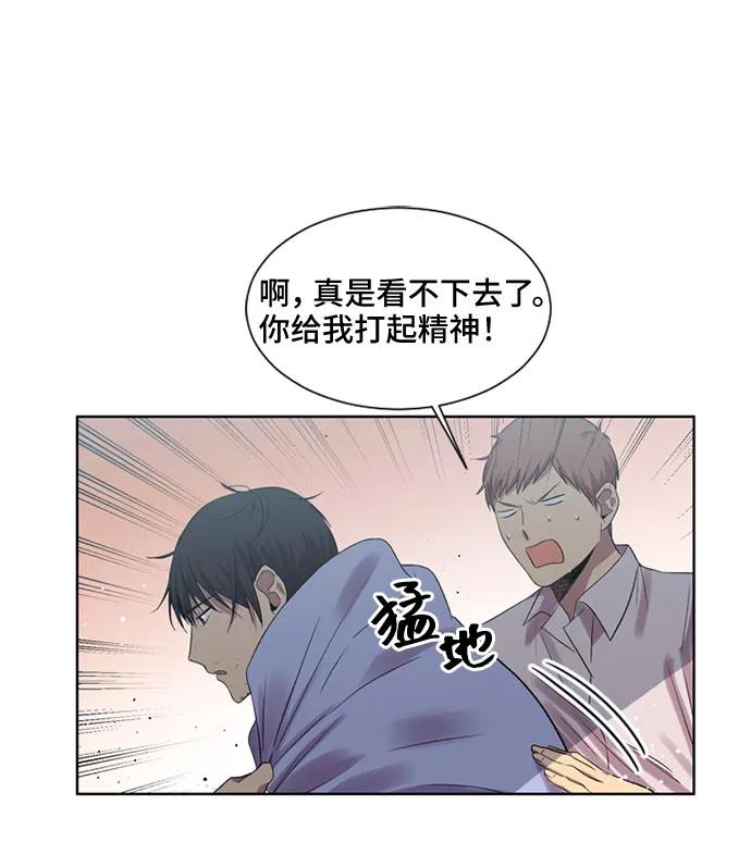 《初次见面》第35话 第41页