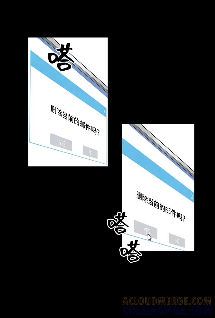 《初次见面》第35话 第25页