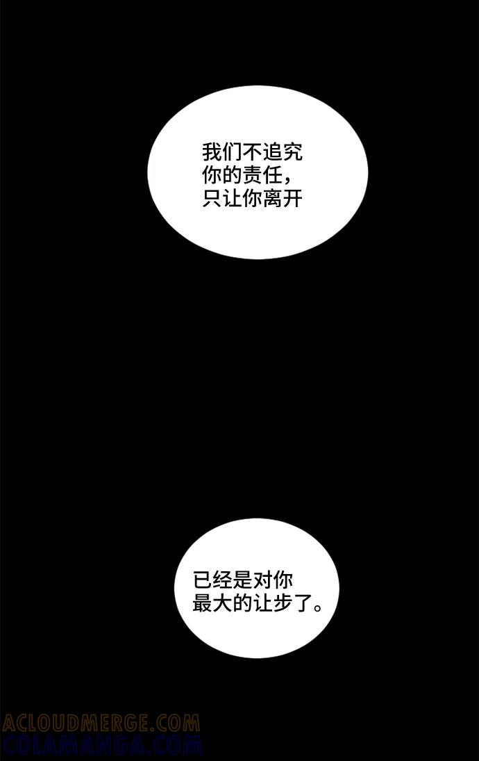 《初次见面》第35话 第4页