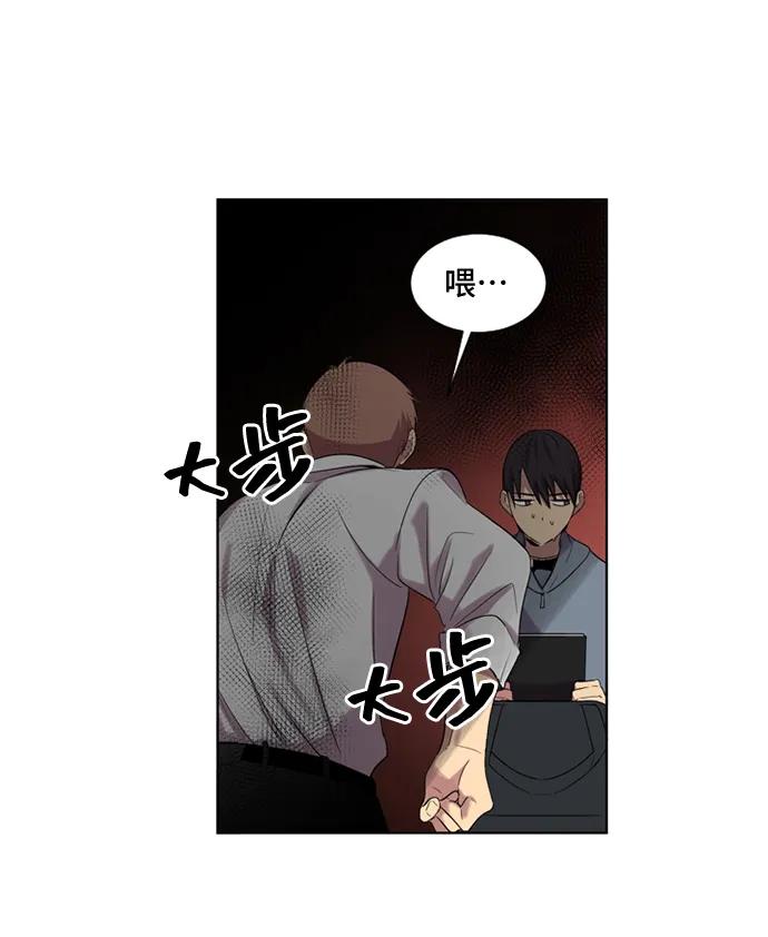 《初次见面》第35话 第11页