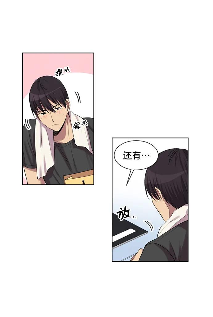《初次见面》第35话 第48页