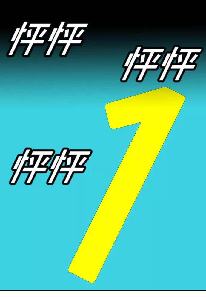 《像爸爸一样的男人》[第35话] 坏的和更坏的（3） 第2页