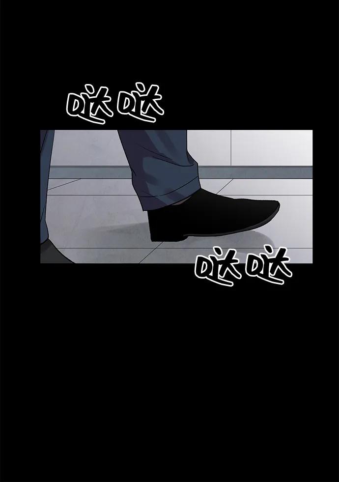 《初次见面》第35话 第23页