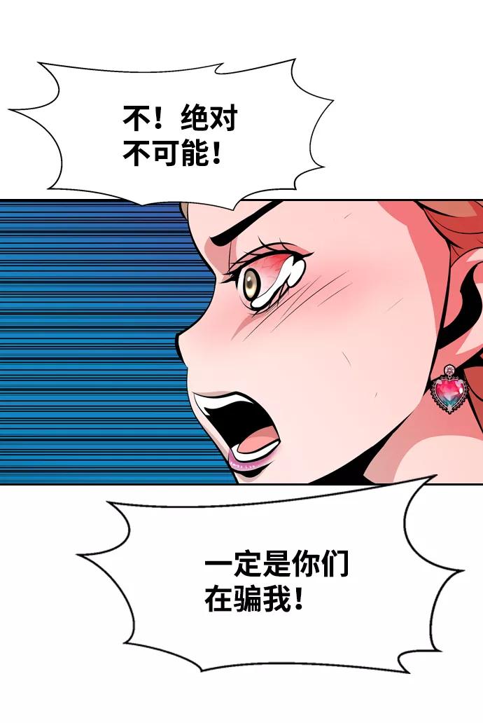 《像爸爸一样的男人》[第35话] 坏的和更坏的（3） 第38页