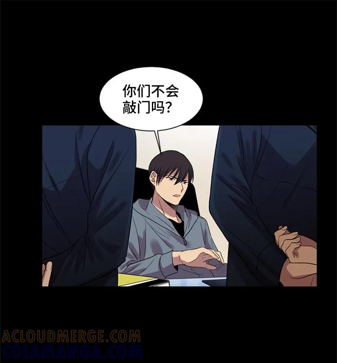 《初次见面》第35话 第28页