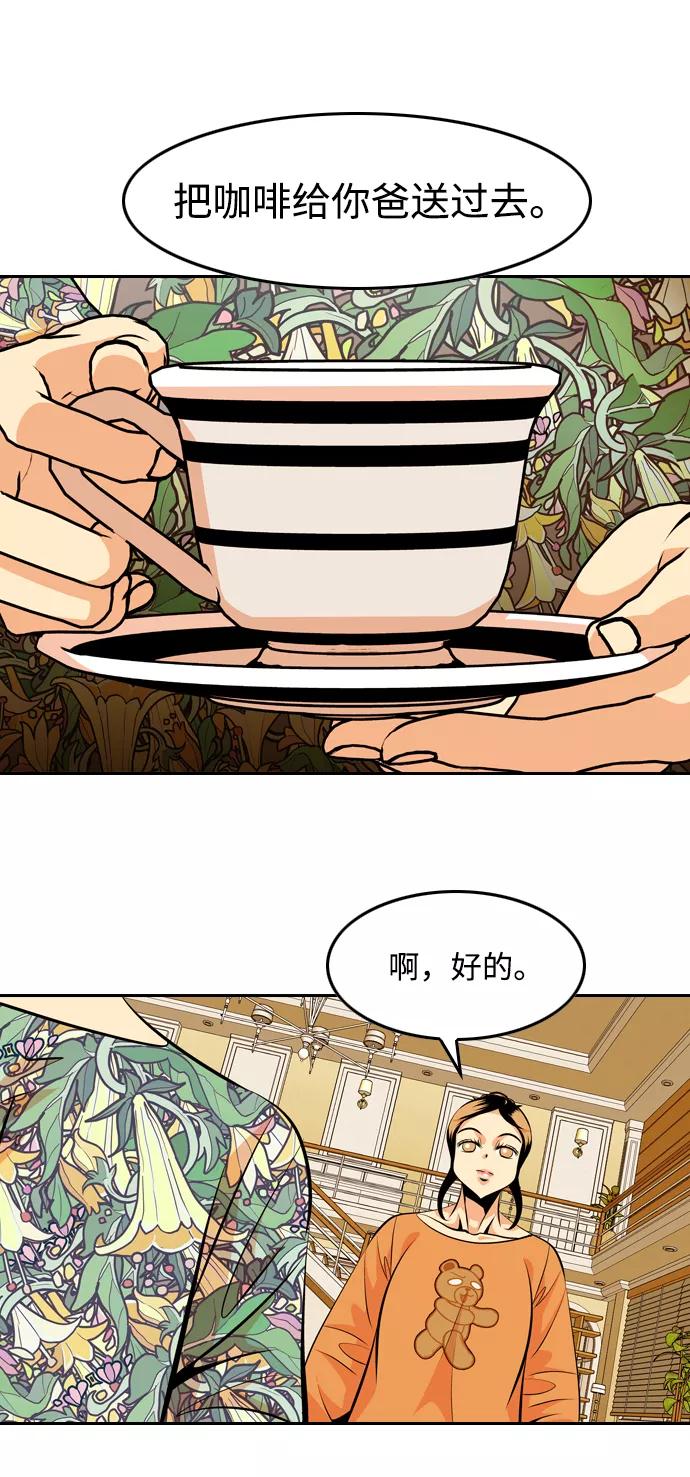《像爸爸一样的男人》[第35话] 坏的和更坏的（3） 第12页