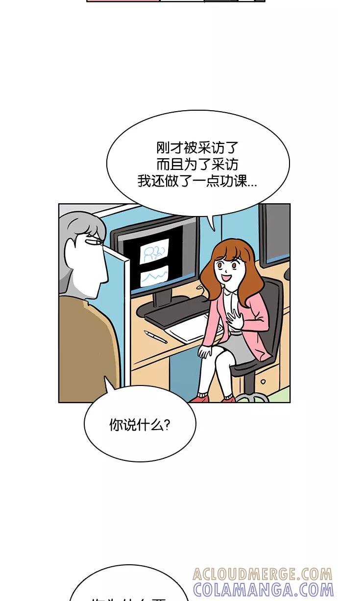 《加油！廉价菜鸟》[第35话] 采访 (1) 第39页