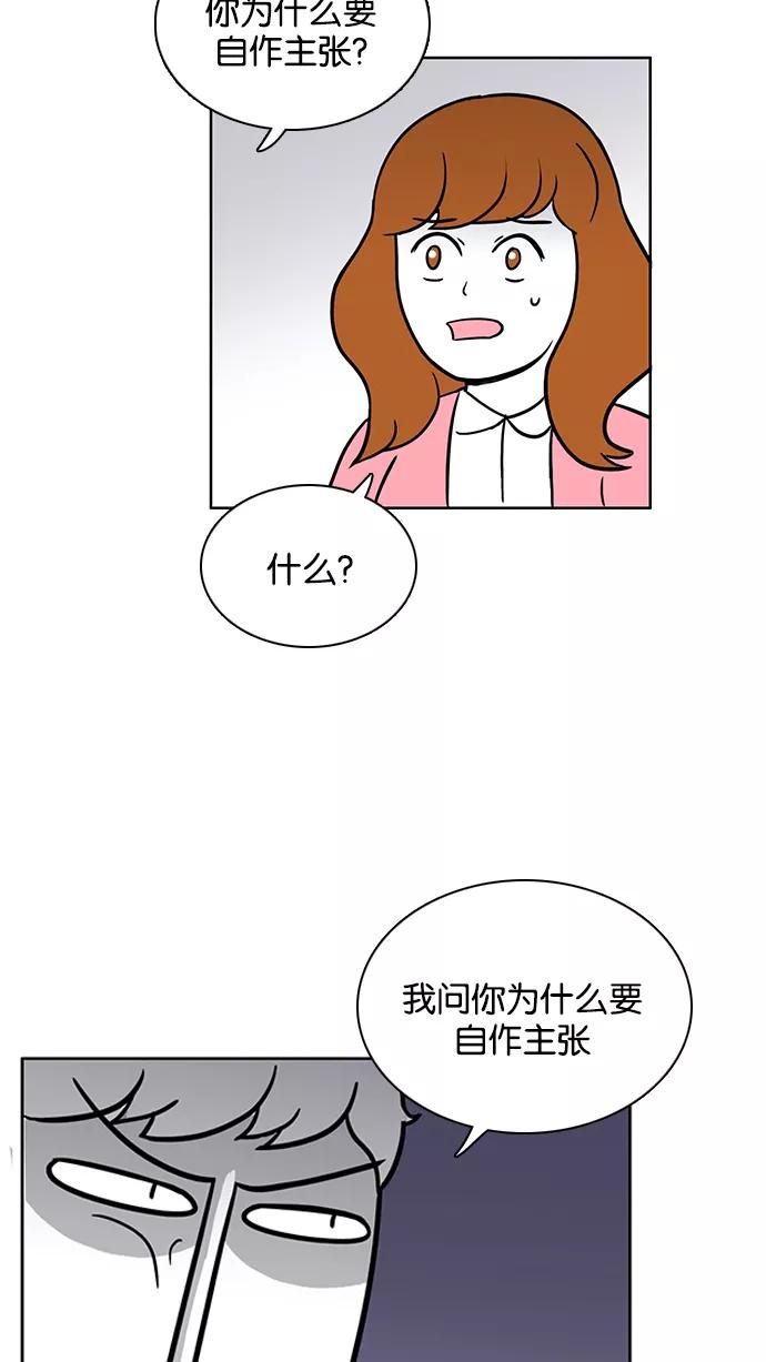 《加油！廉价菜鸟》[第35话] 采访 (1) 第40页