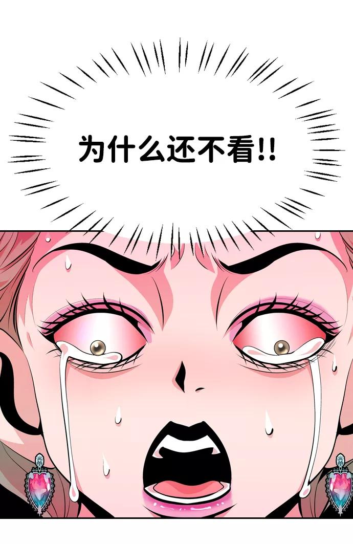 《像爸爸一样的男人》[第35话] 坏的和更坏的（3） 第3页