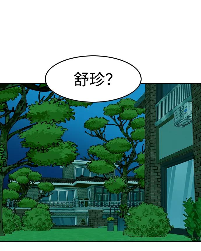 《像爸爸一样的男人》[第35话] 坏的和更坏的（3） 第54页