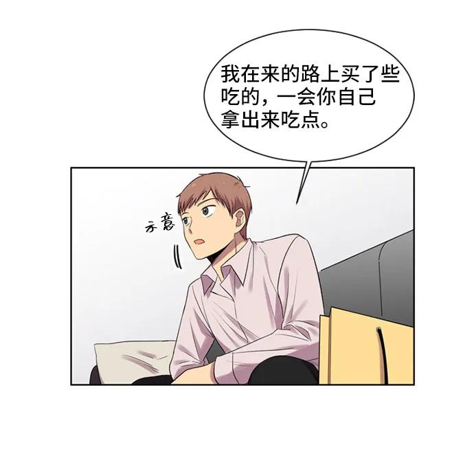 《初次见面》第35话 第47页