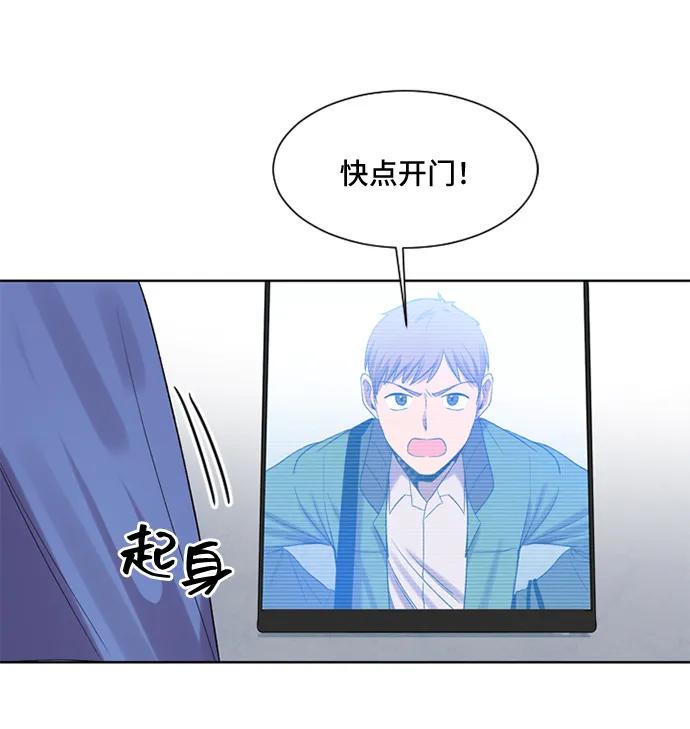 《初次见面》第35话 第36页