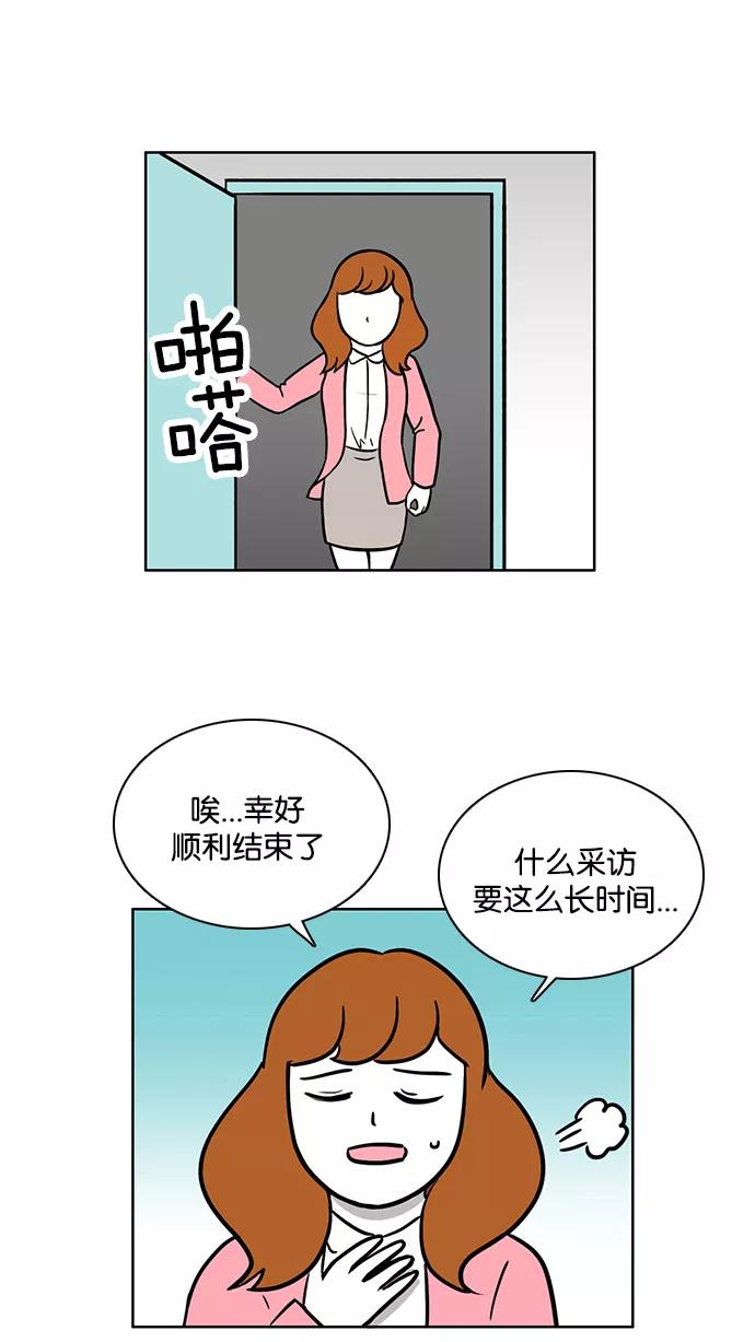 《加油！廉价菜鸟》[第35话] 采访 (1) 第34页