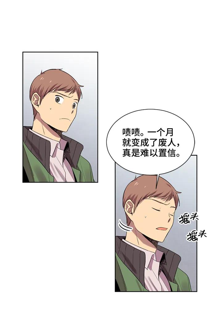 《初次见面》第35话 第38页