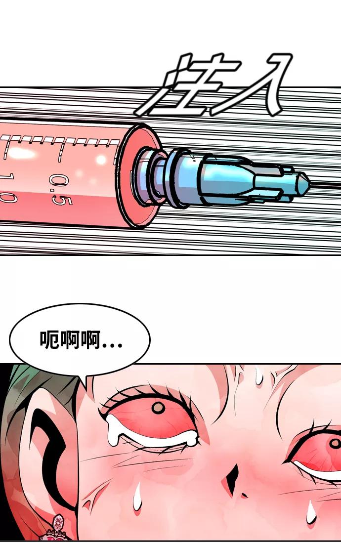 《像爸爸一样的男人》[第35话] 坏的和更坏的（3） 第51页