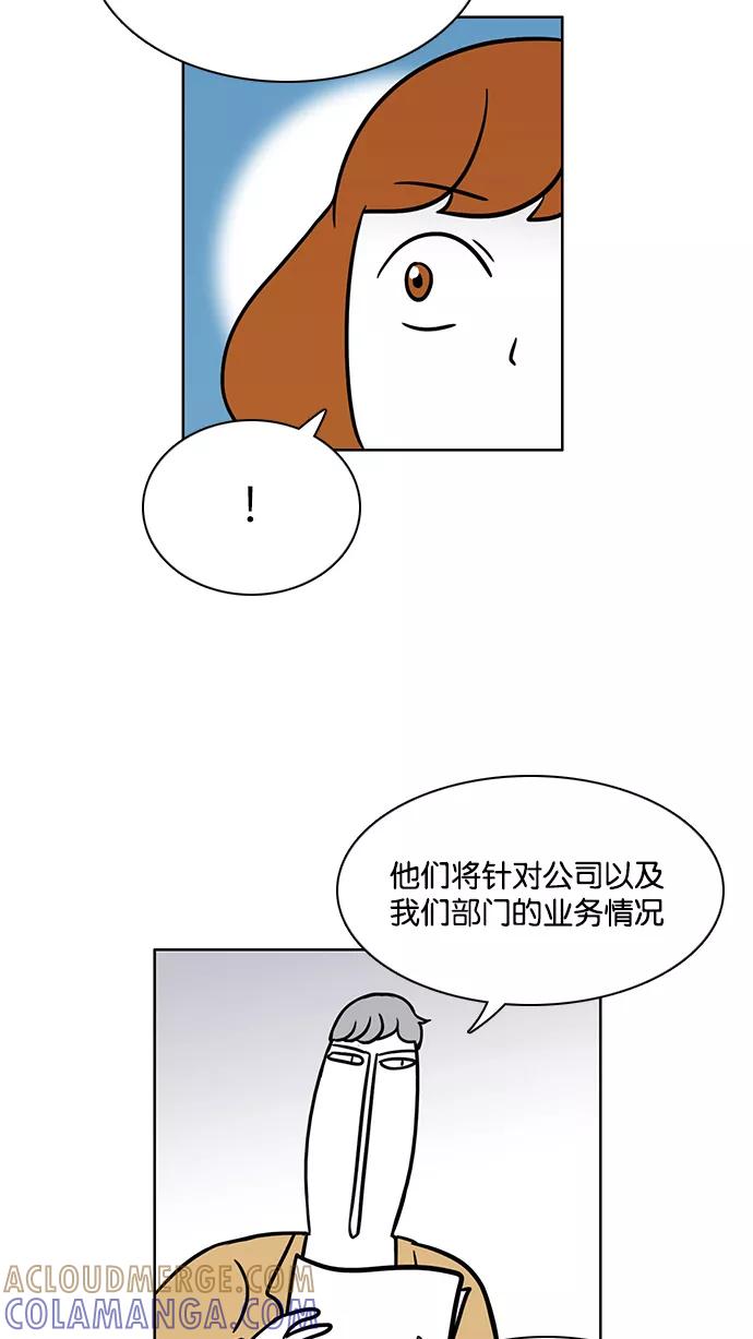 《加油！廉价菜鸟》[第35话] 采访 (1) 第3页