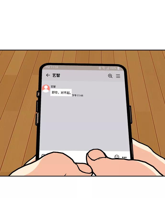 《像爸爸一样的男人》[第35话] 坏的和更坏的（3） 第57页