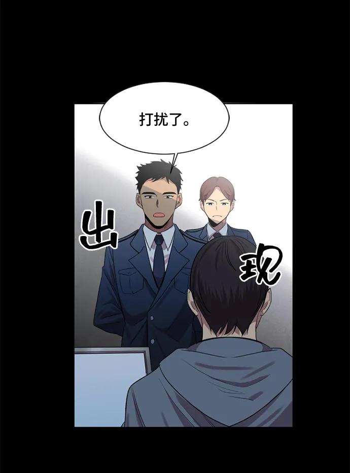 《初次见面》第35话 第26页