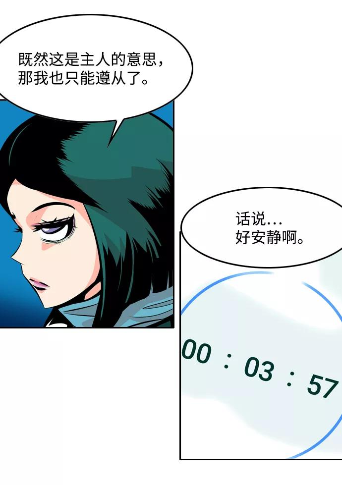 《像爸爸一样的男人》[第35话] 坏的和更坏的（3） 第8页