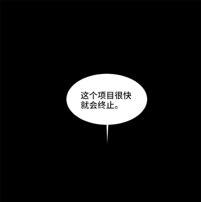 《初次见面》第35话 第2页