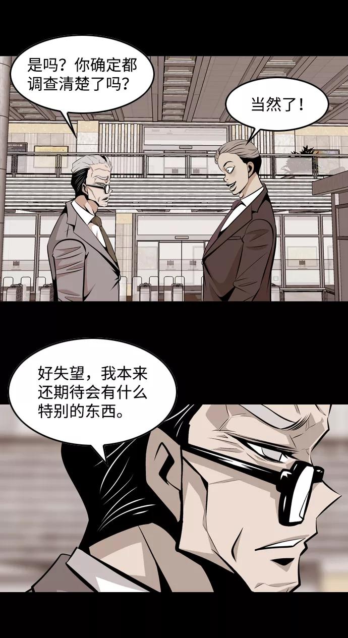 《像爸爸一样的男人》[第35话] 坏的和更坏的（3） 第23页
