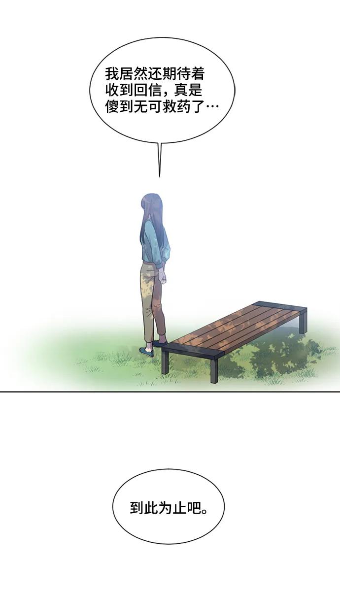《初次见面》第35话 第17页