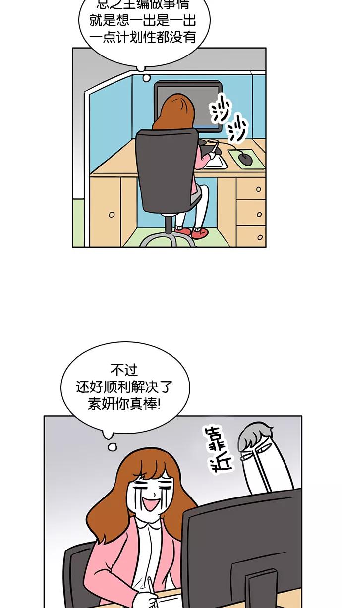 《加油！廉价菜鸟》[第35话] 采访 (1) 第36页