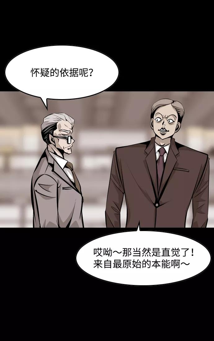 《像爸爸一样的男人》[第35话] 坏的和更坏的（3） 第27页