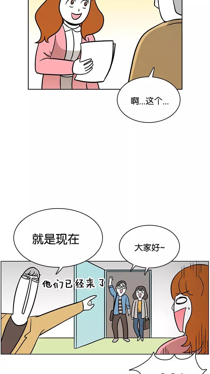 《加油！廉价菜鸟》[第35话] 采访 (1) 第6页