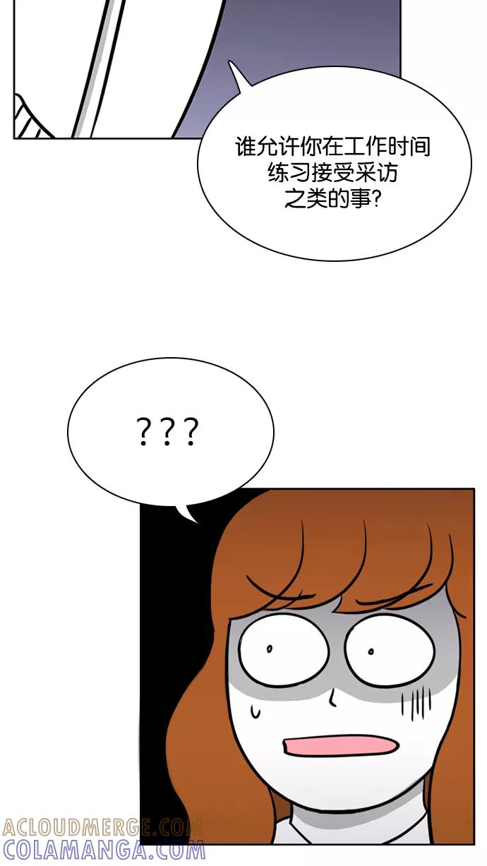 《加油！廉价菜鸟》[第35话] 采访 (1) 第41页