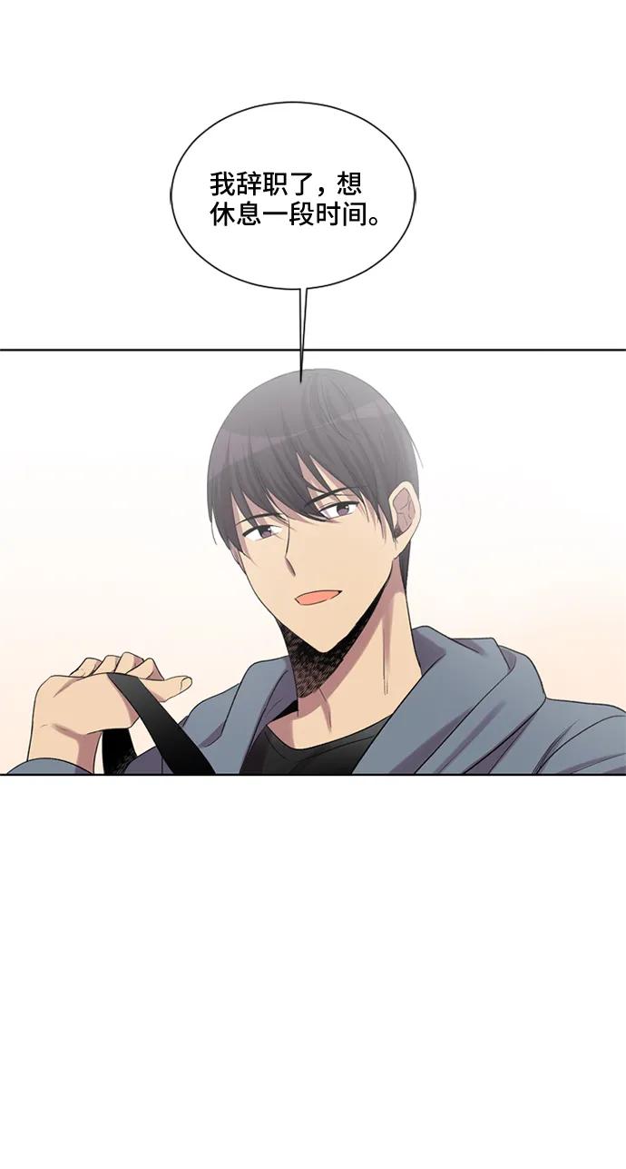 《初次见面》第35话 第14页