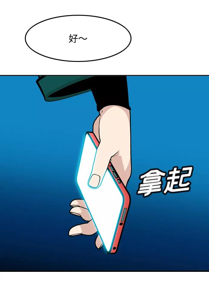 《像爸爸一样的男人》[第35话] 坏的和更坏的（3） 第45页