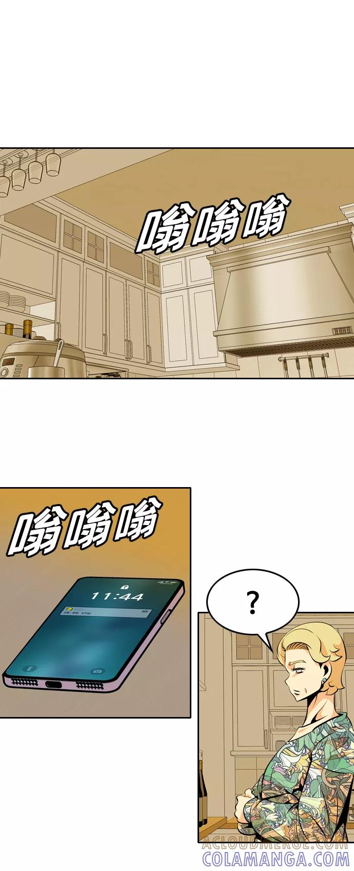 《像爸爸一样的男人》[第35话] 坏的和更坏的（3） 第19页