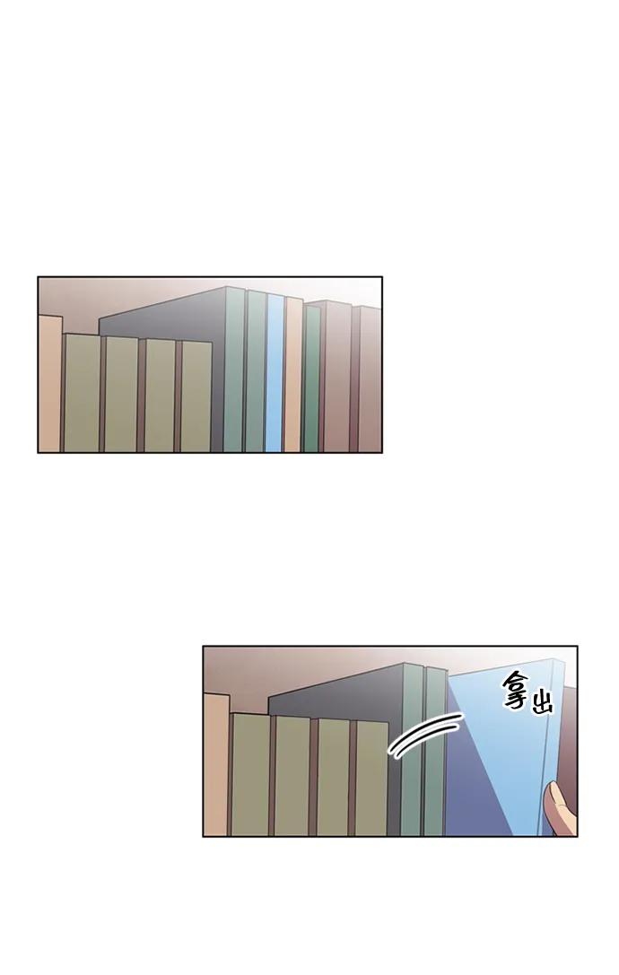 《初次见面》第36话 第26页