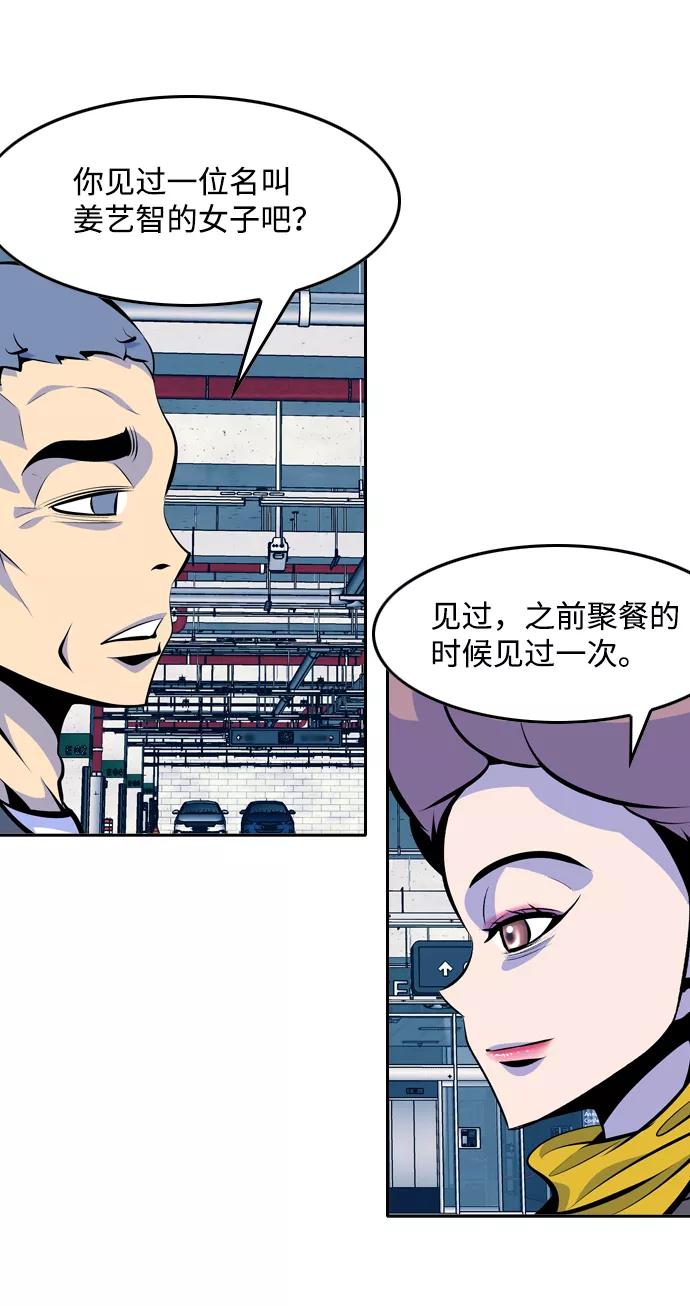 《像爸爸一样的男人》[第36话] 意外的结果 第35页