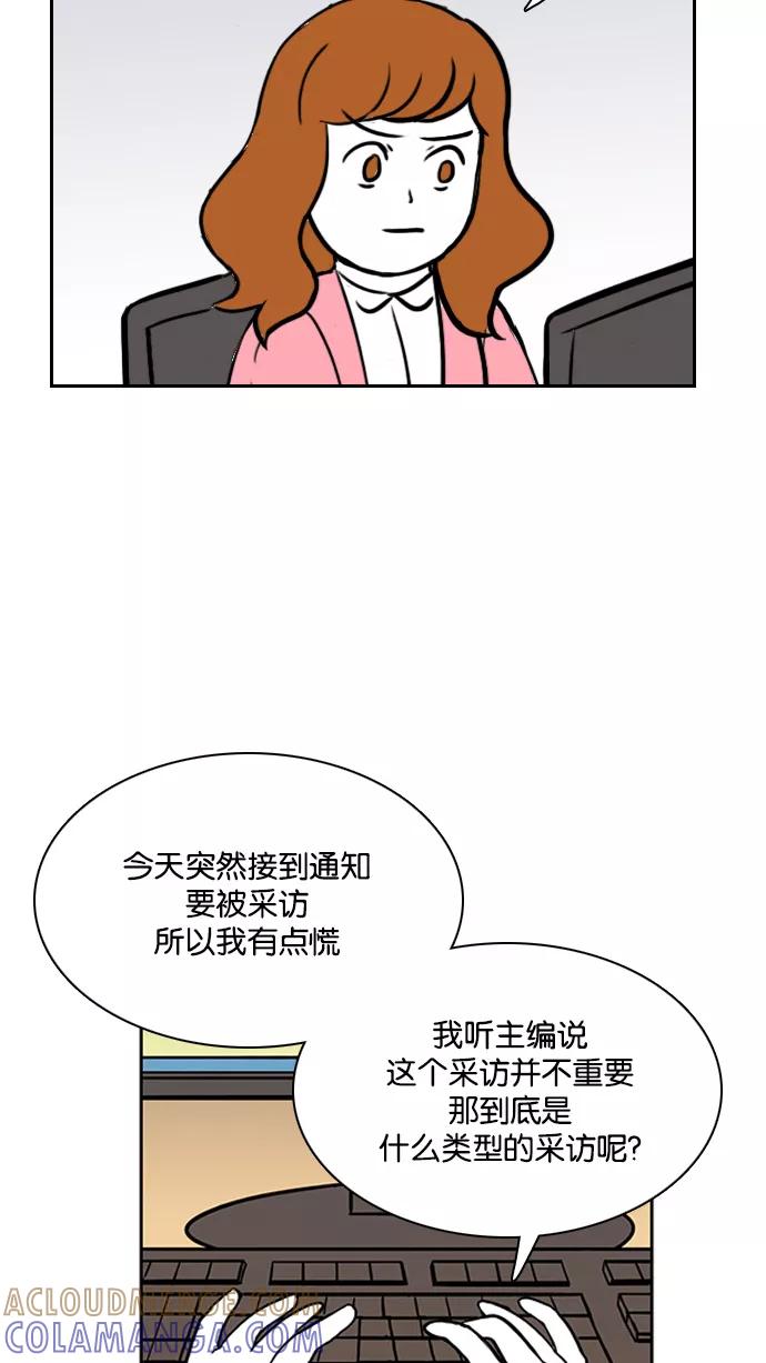 《加油！廉价菜鸟》[第36话] 采访 (2) 第11页