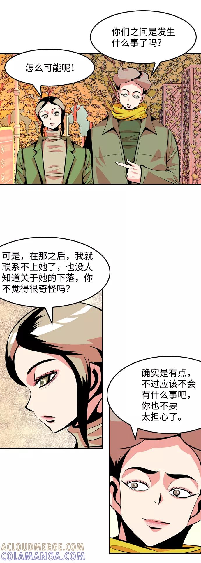 《像爸爸一样的男人》[第36话] 意外的结果 第25页