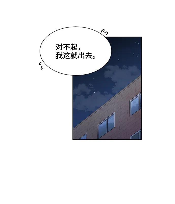 《初次见面》第36话 第14页