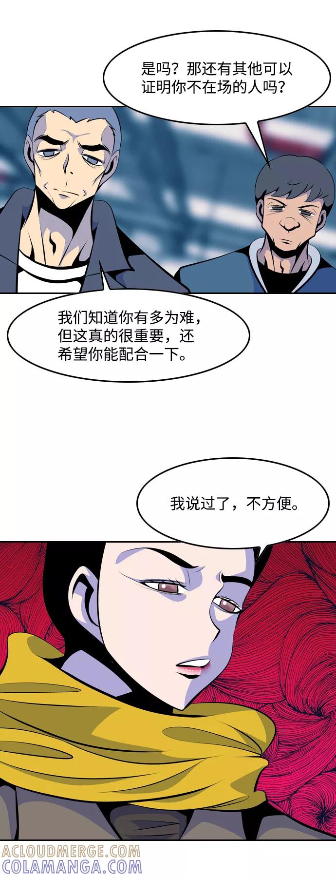 《像爸爸一样的男人》[第36话] 意外的结果 第43页
