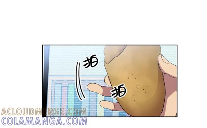 《初次见面》第36话 第16页